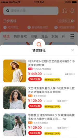 省小姐手机软件app截图