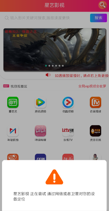 星艺影视手机软件app截图