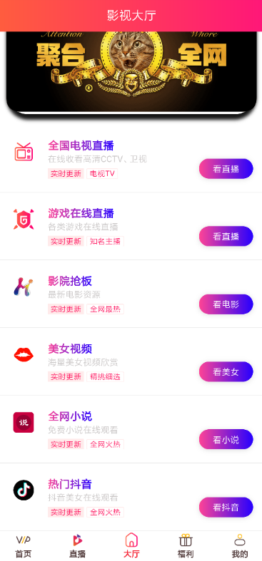 星艺影视手机软件app截图