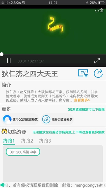 萌雄影视手机软件app截图