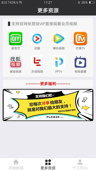 萌雄影视手机软件app截图