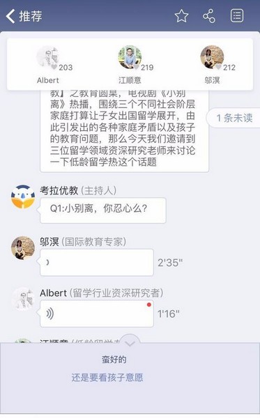 考拉优教手机软件app截图