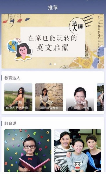 考拉优教手机软件app截图