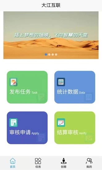 大江互联手机软件app截图