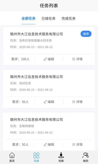 大江互联手机软件app截图