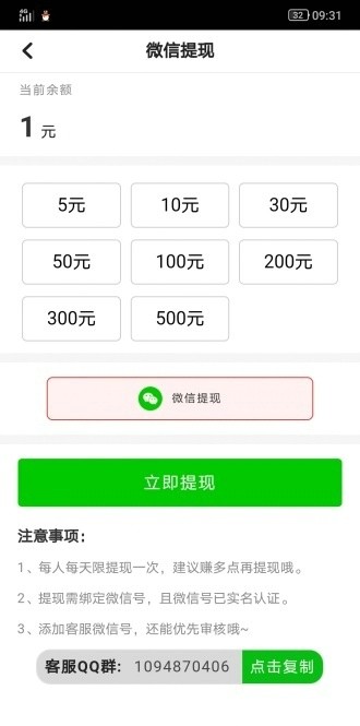 凤凰赚手机软件app截图