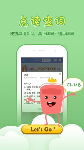 小学英语100分手机软件app截图