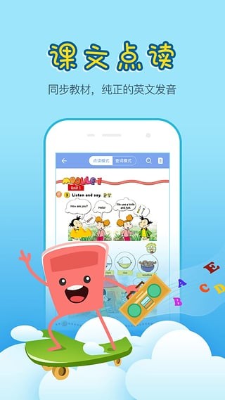 小学英语100分手机软件app截图