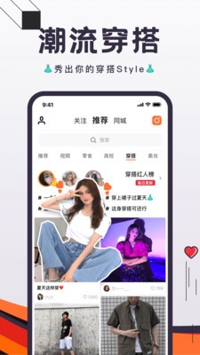 flow新流最新版手机软件app截图