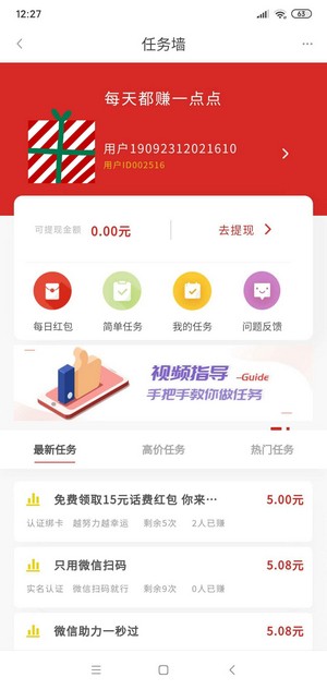 超爱省手机软件app截图