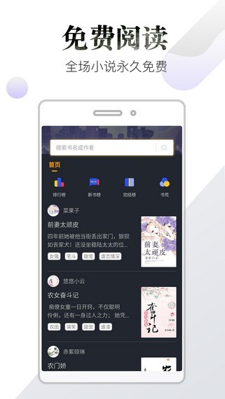 品书阁手机软件app截图