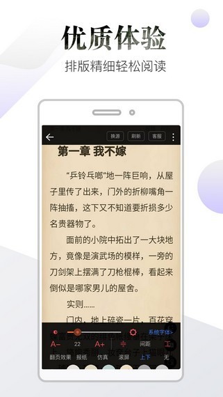 品书阁手机软件app截图