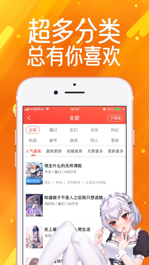 夜斗漫画手机软件app截图