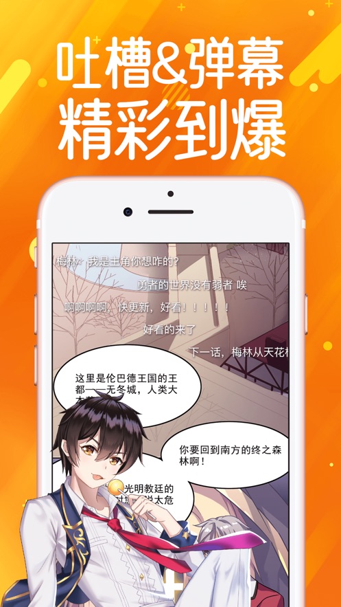 夜斗漫画手机软件app截图