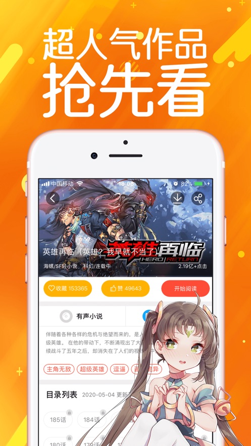 夜斗漫画手机软件app截图