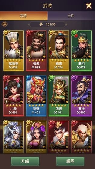 三国与谜题三消RPG手游app截图