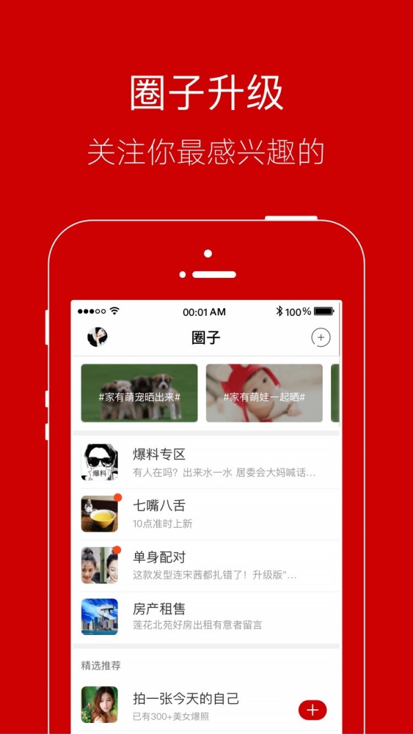 智慧登封手机软件app截图