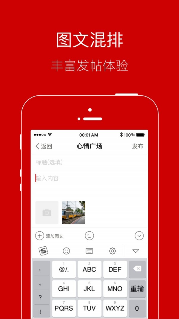 智慧登封手机软件app截图