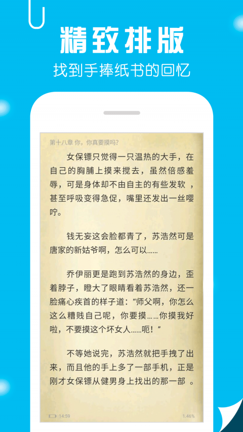 书阁免费小说下载器手机软件app截图