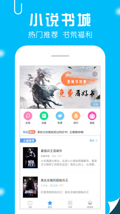 书阁免费小说下载器手机软件app截图