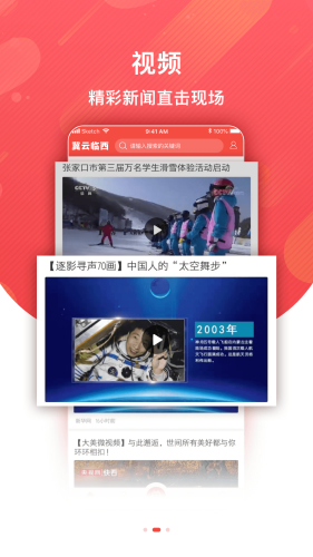 冀云临西手机软件app截图