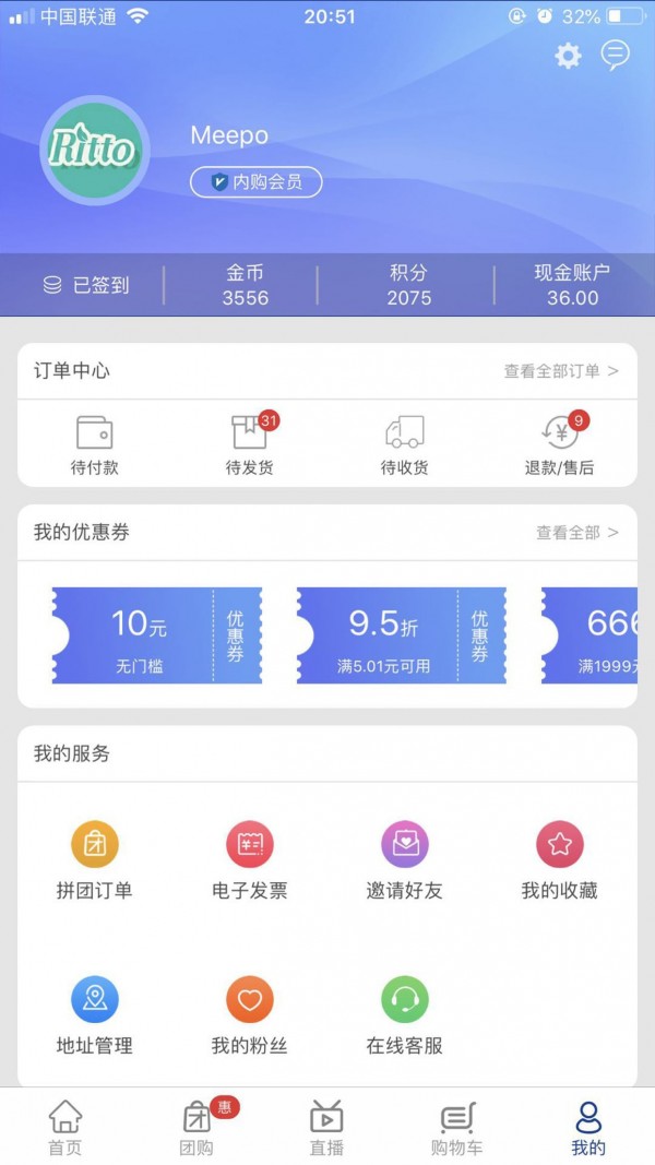 好易购优选最新版手机软件app截图