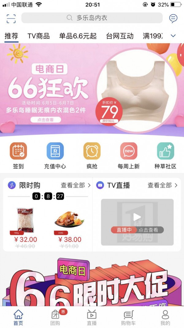 好易购优选最新版手机软件app截图