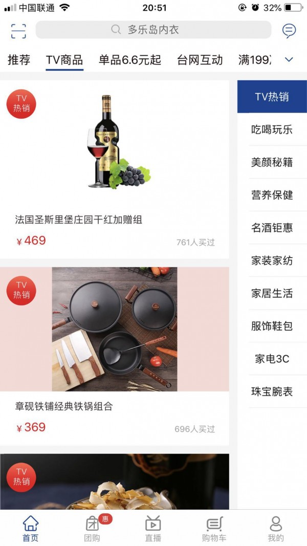 好易购优选最新版手机软件app截图