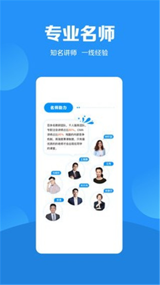 加盐学院手机软件app截图