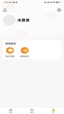 尚学课堂手机软件app截图