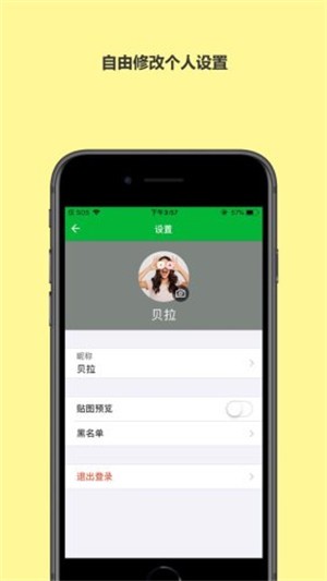 BeeeT手机软件app截图