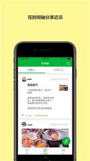 BeeeT手机软件app截图