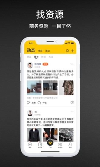 V脉手机软件app截图