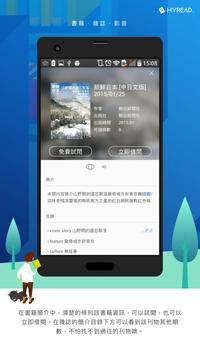 HyRead 3手机软件app截图