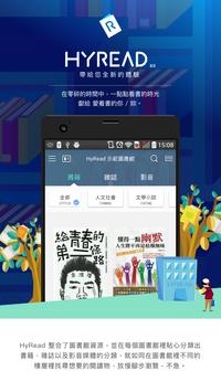 HyRead 3手机软件app截图