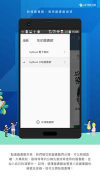 HyRead 3手机软件app截图