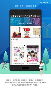 HyRead 3手机软件app截图