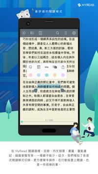 HyRead 3手机软件app截图