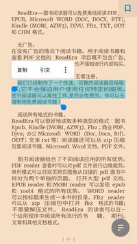 ReadEra手机软件app截图