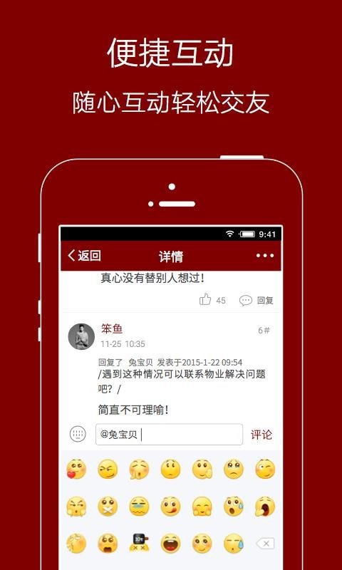 爱生活爱夹江最新版手机软件app截图