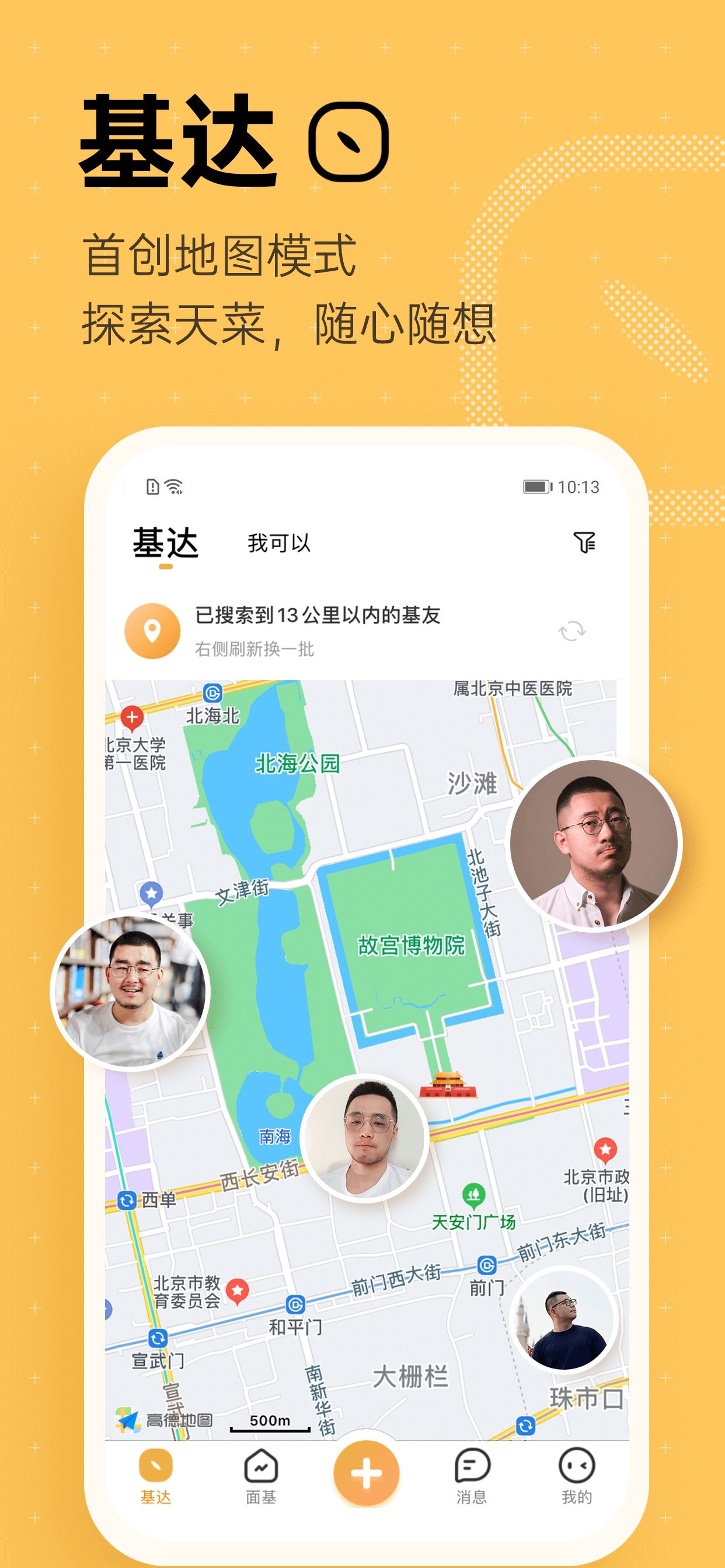 Corgi手机软件app截图