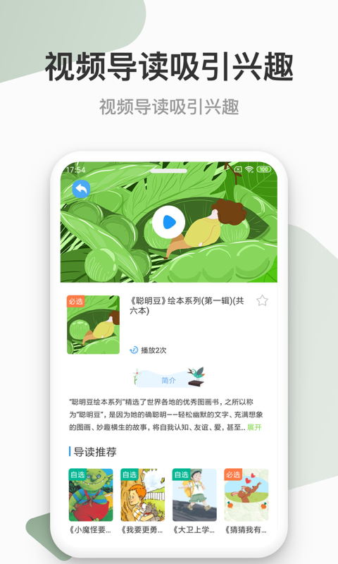 云上书院手机软件app截图