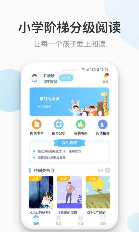 云上书院手机软件app截图