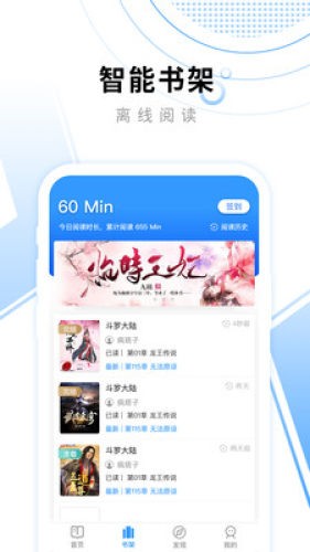 悦读小说漫画手机软件app截图