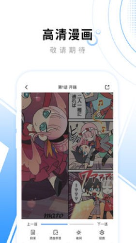 悦读小说漫画手机软件app截图