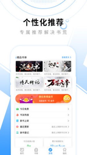 悦读小说漫画最新版手机软件app截图