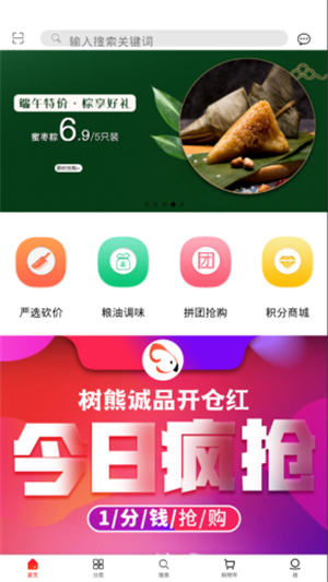 树熊诚品手机软件app截图