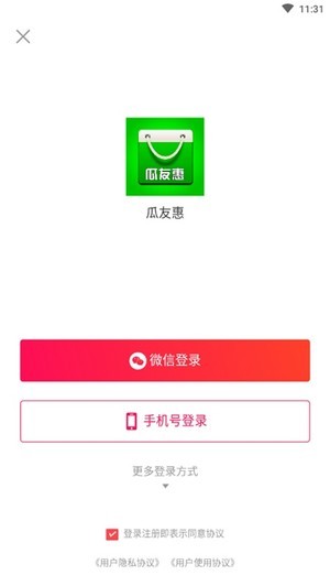 瓜友惠手机软件app截图