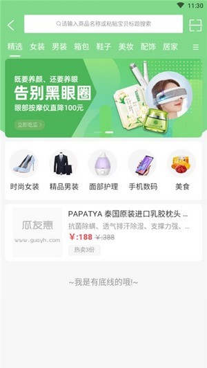 瓜友惠手机软件app截图