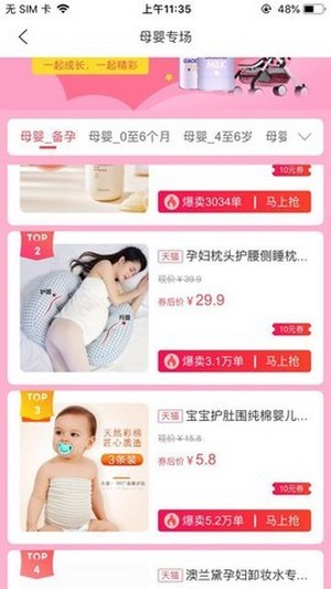 瓜友惠手机软件app截图